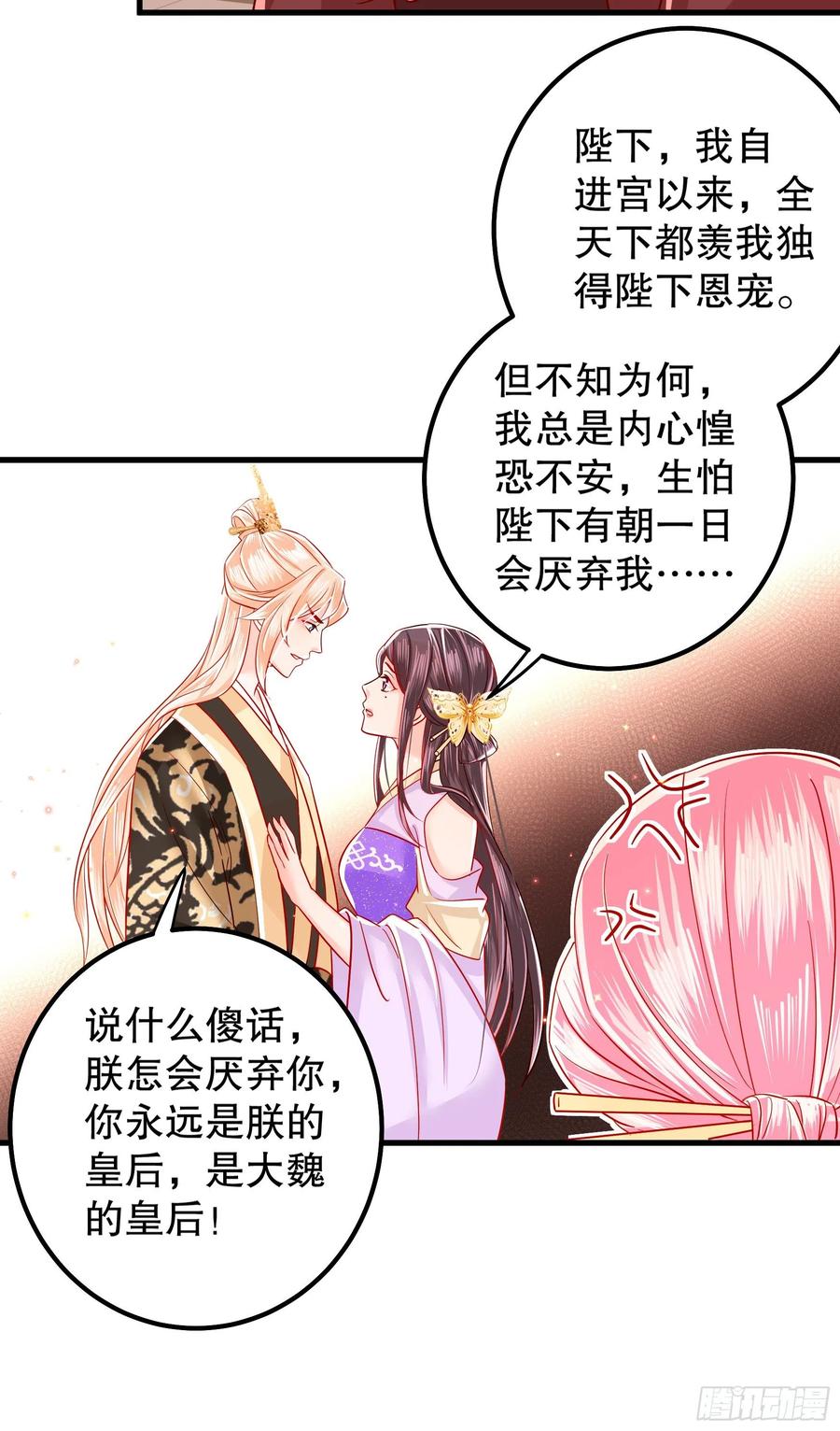 皇后必须我来当007：离间计