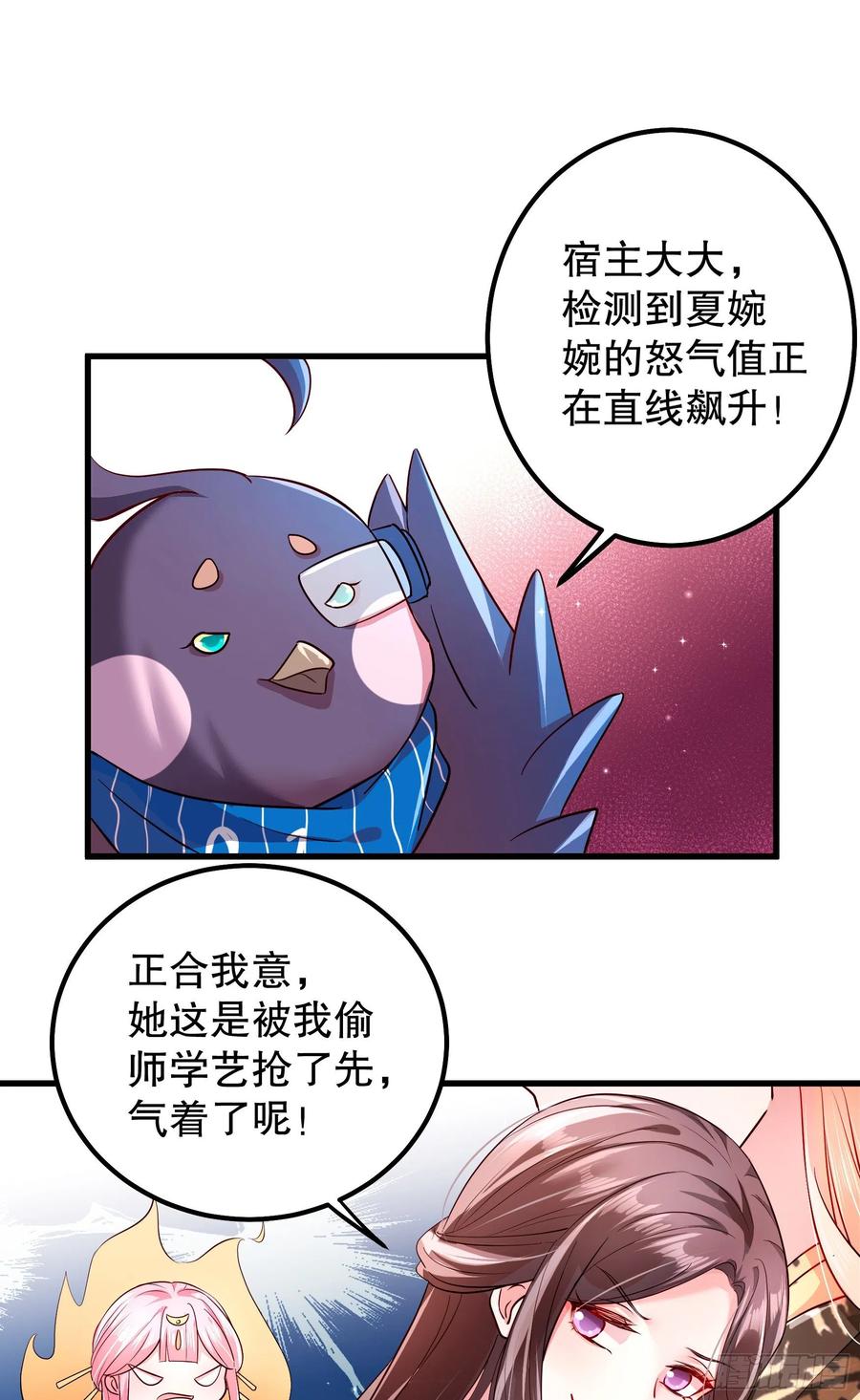 皇后必须我来当007：离间计