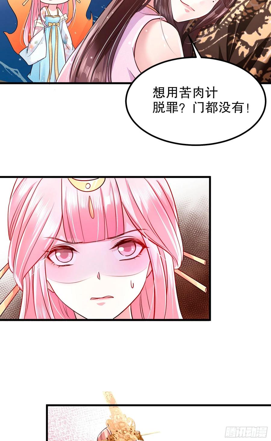 皇后必须我来当007：离间计
