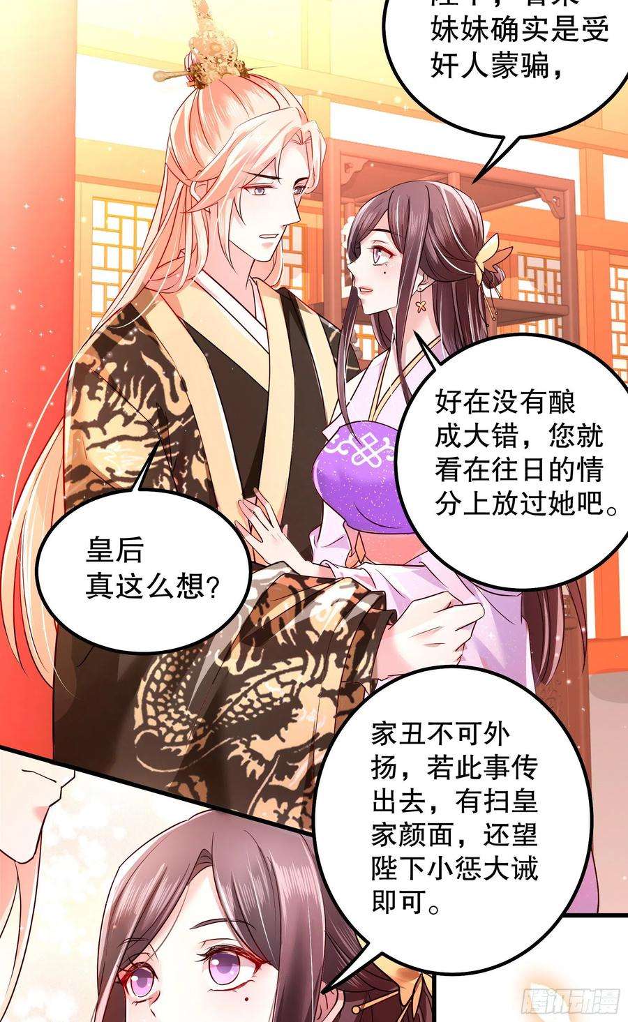 皇后必须我来当007：离间计