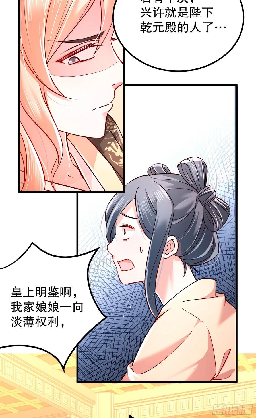 皇后必须我来当007：离间计