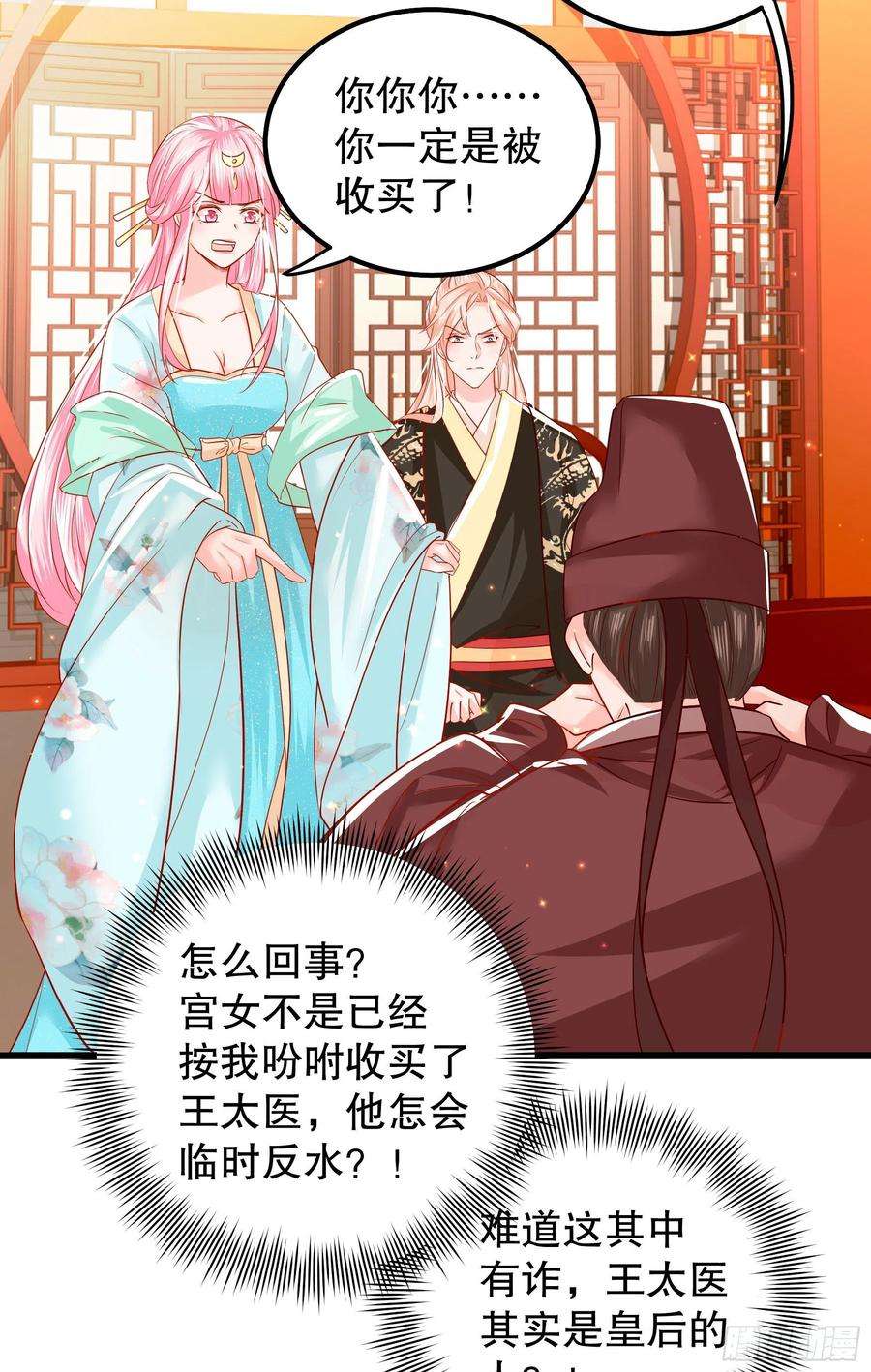 皇后必须我来当007：离间计