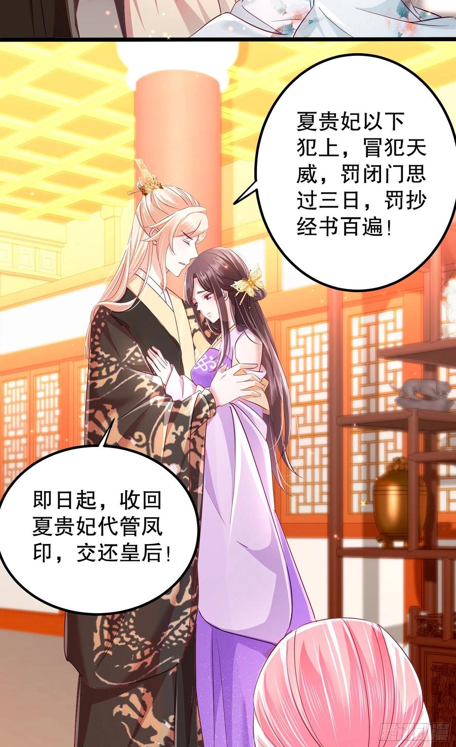 皇后必须我来当007：离间计
