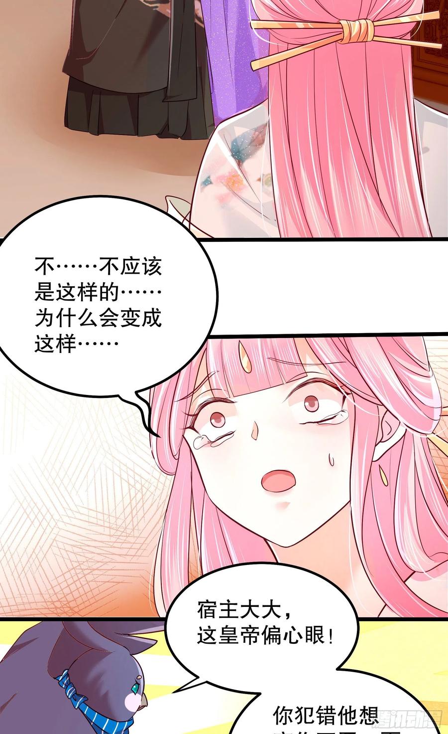 皇后必须我来当007：离间计