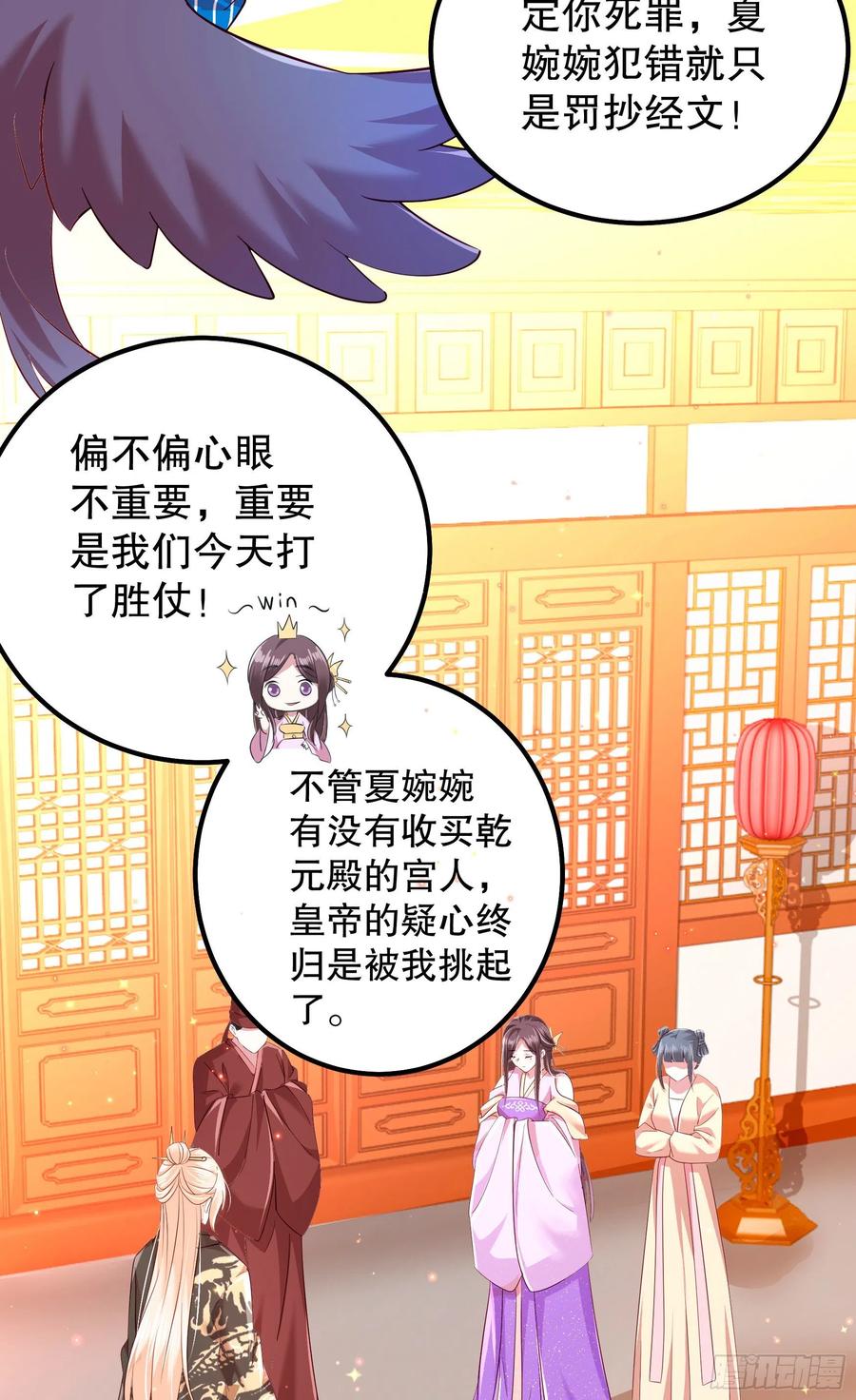 皇后必须我来当007：离间计