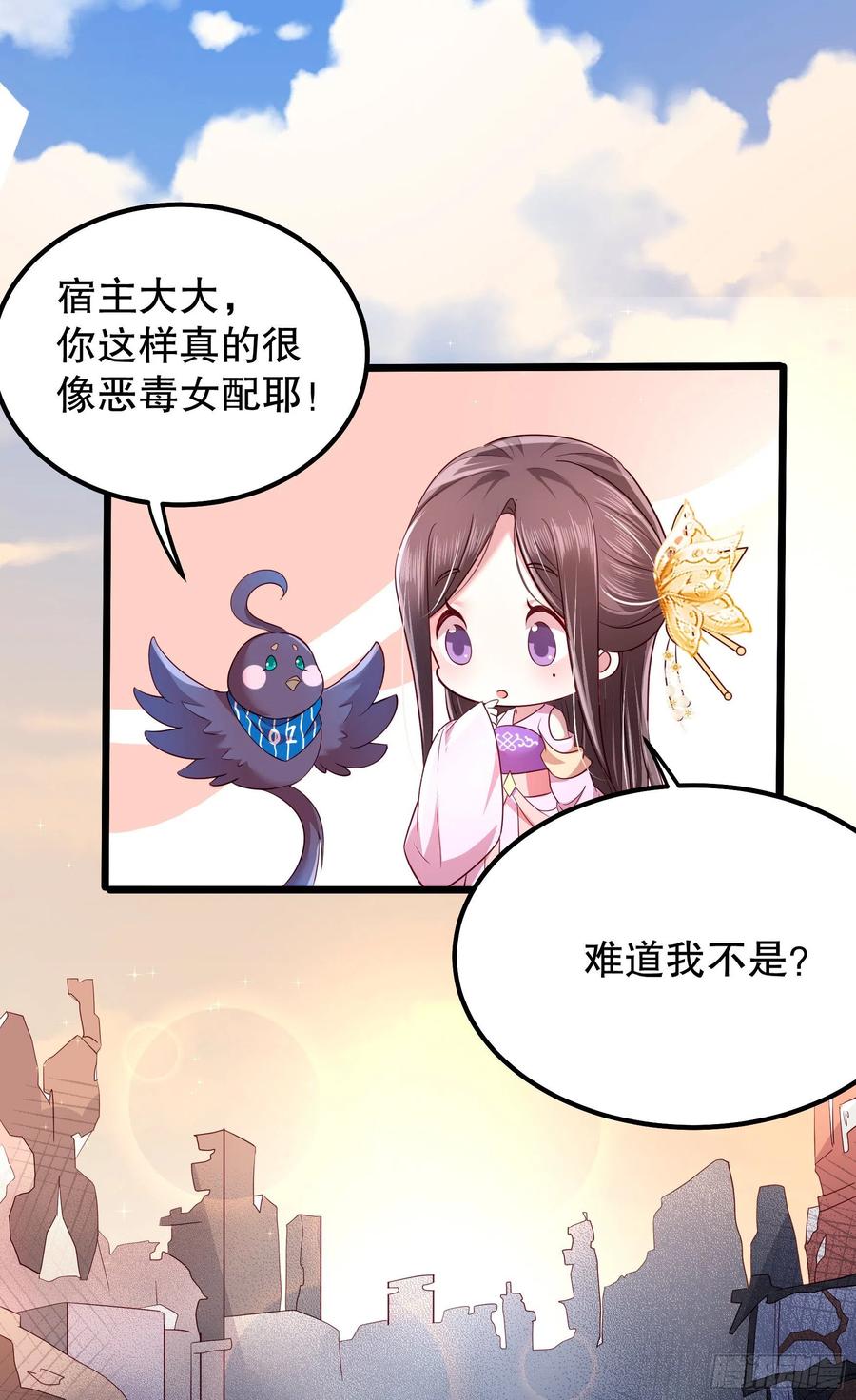 皇后必须我来当007：离间计