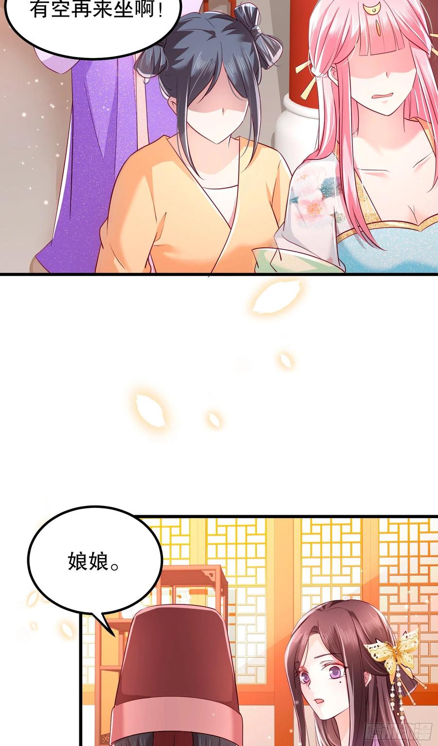 皇后必须我来当007：离间计