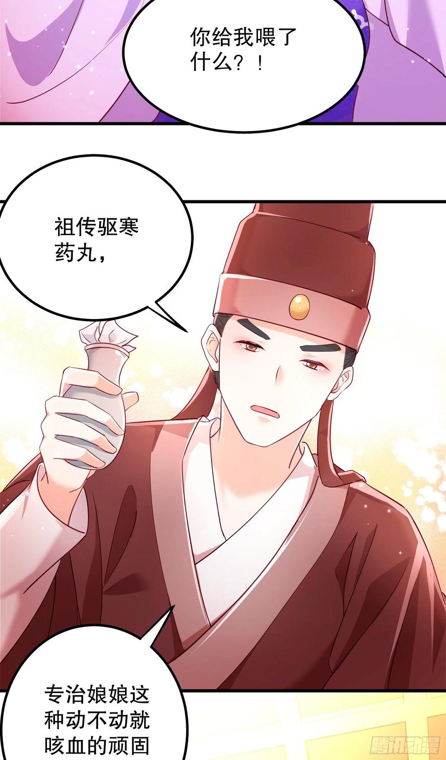 皇后必须我来当007：离间计