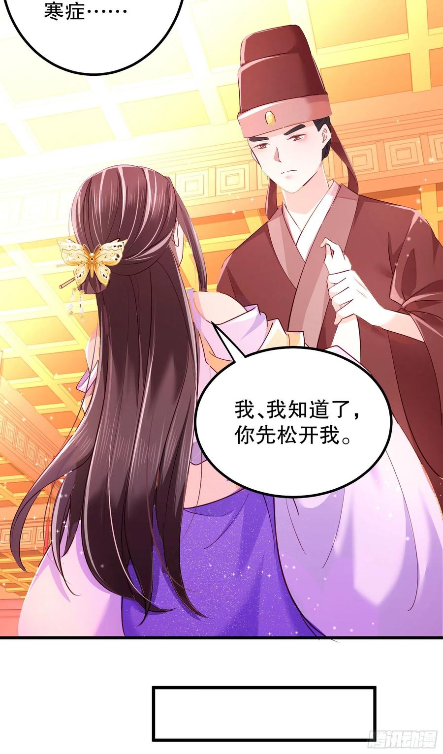 皇后必须我来当007：离间计