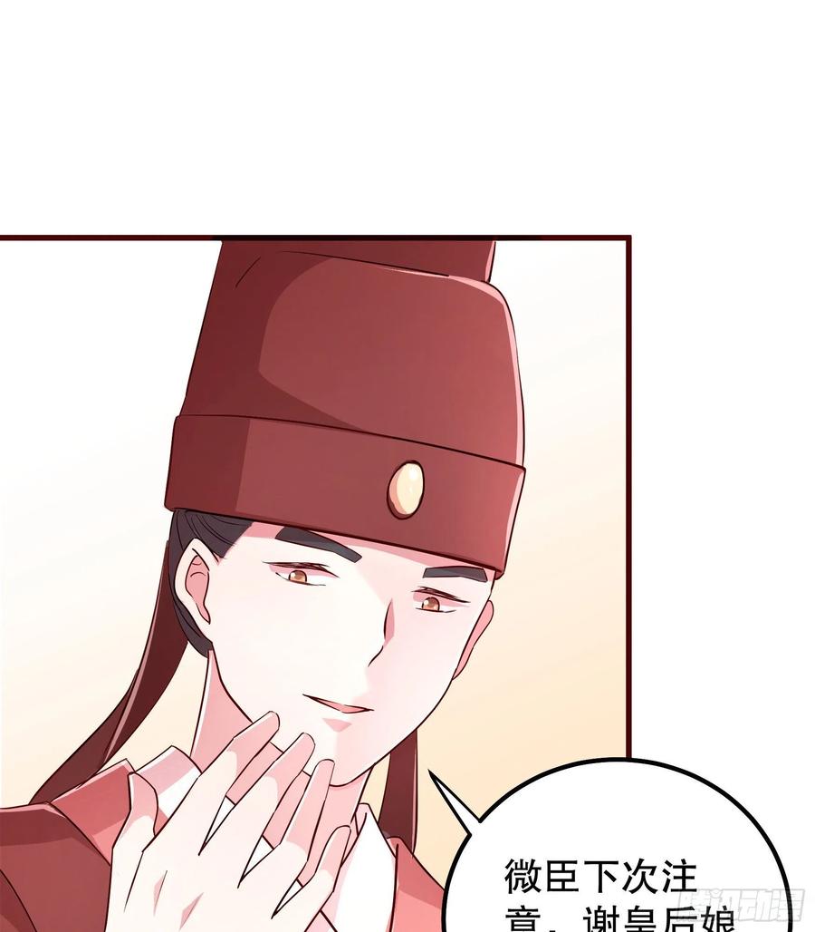 皇后必须我来当007：离间计