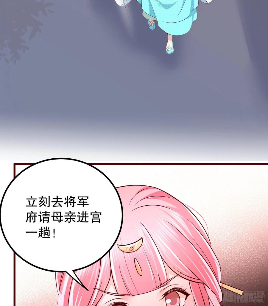 皇后必须我来当007：离间计