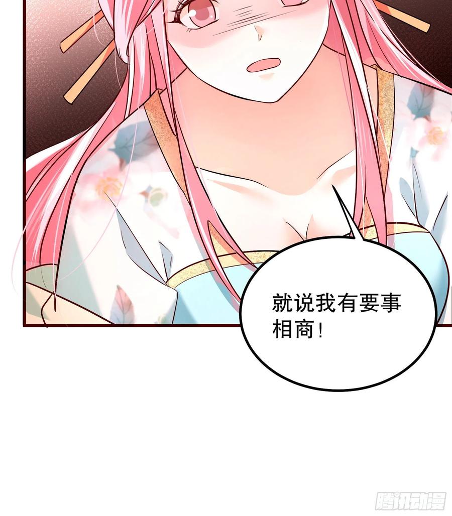 皇后必须我来当007：离间计