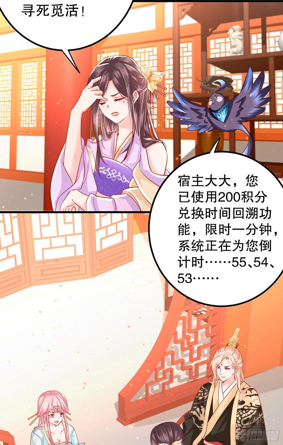 皇后必须我来当007：离间计