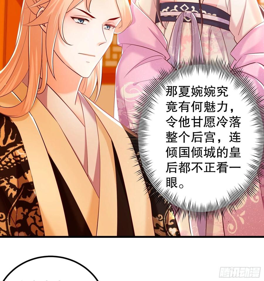 皇后必须我来当008：强行同盟