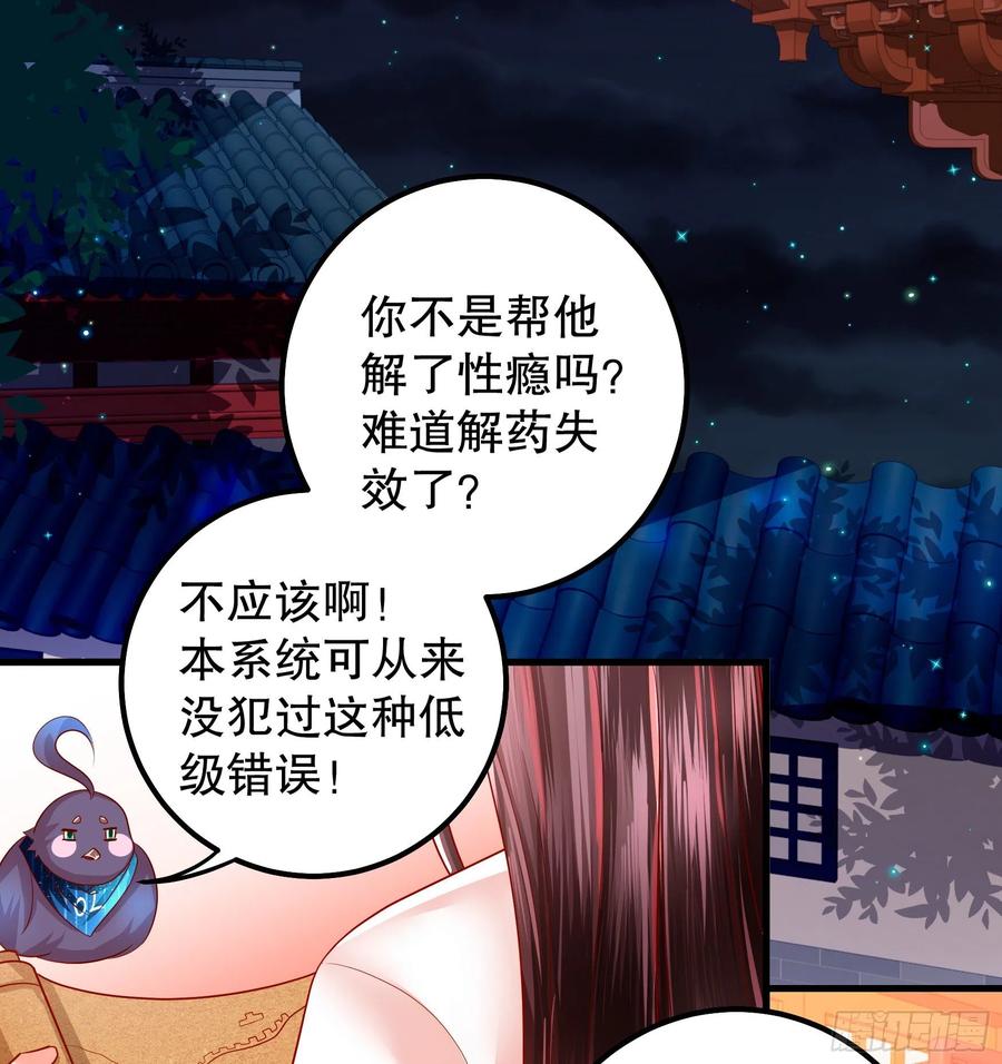 皇后必须我来当008：强行同盟