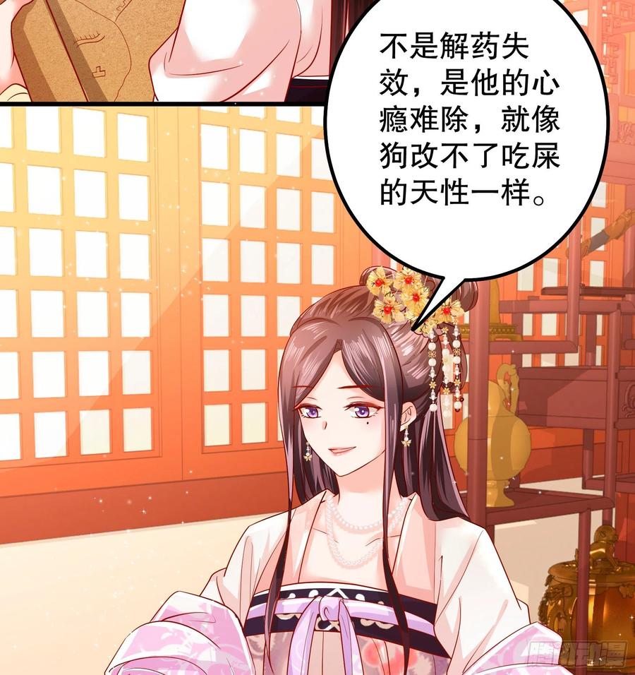 皇后必须我来当008：强行同盟
