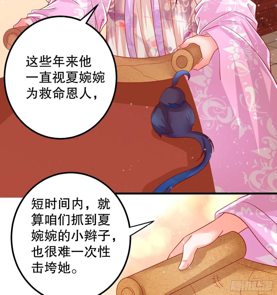 皇后必须我来当008：强行同盟