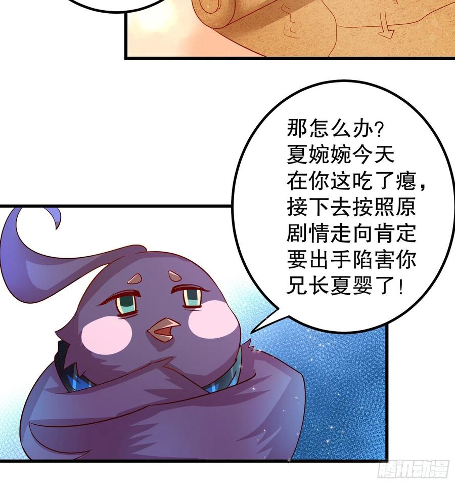 皇后必须我来当008：强行同盟