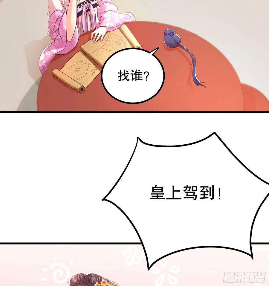 皇后必须我来当008：强行同盟