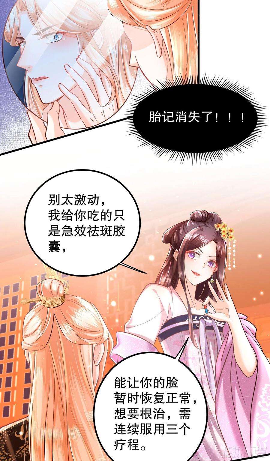 皇后必须我来当009：祭祖日