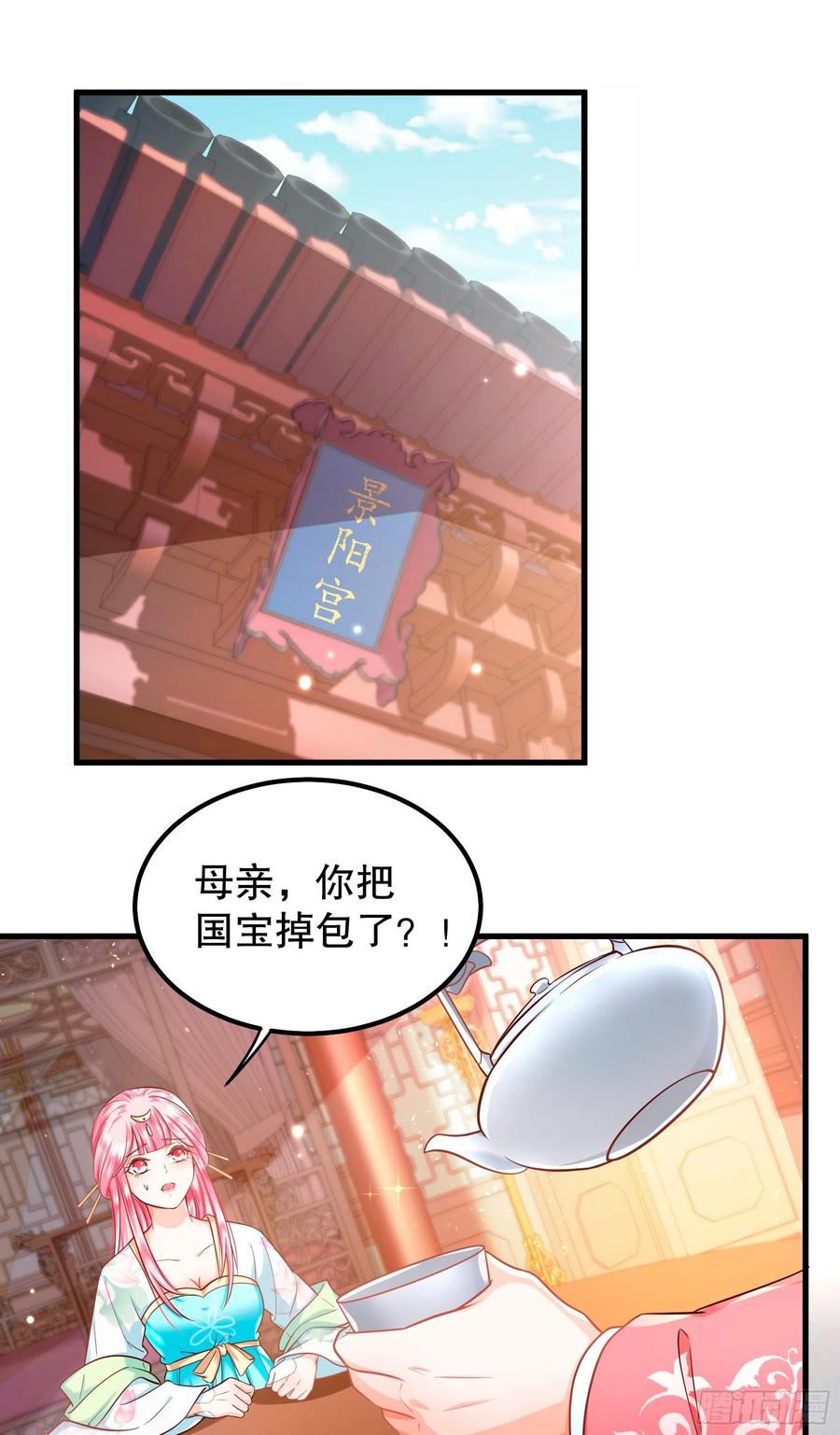 皇后必须我来当009：祭祖日
