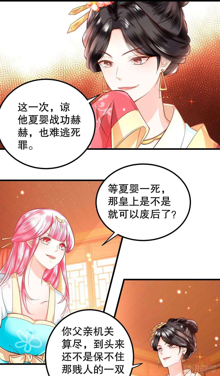 皇后必须我来当009：祭祖日