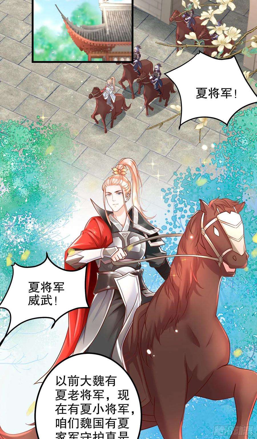 皇后必须我来当009：祭祖日