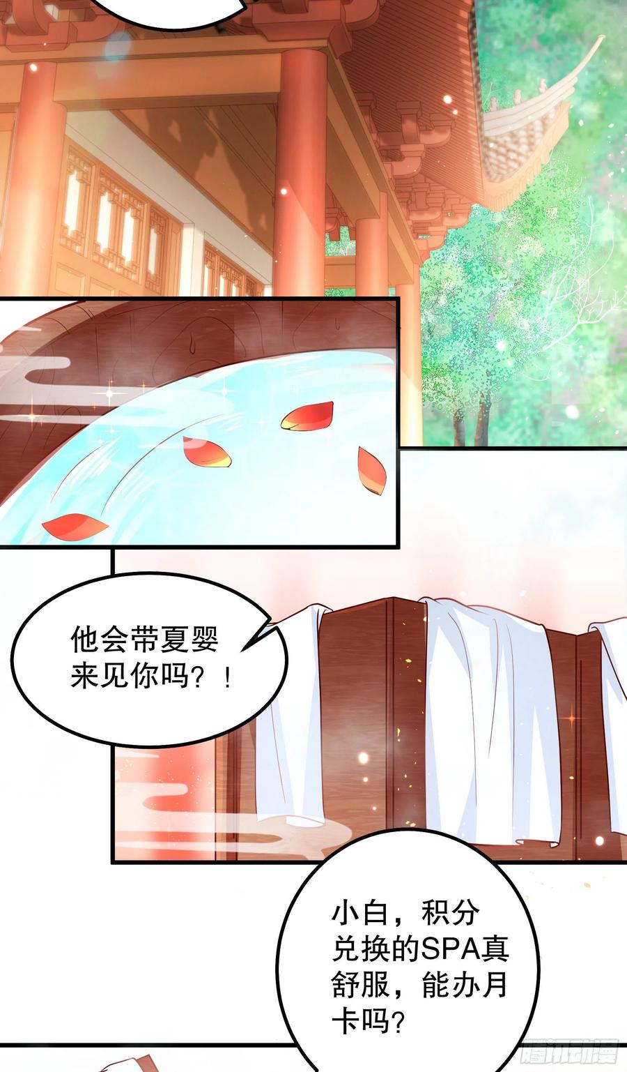 皇后必须我来当009：祭祖日