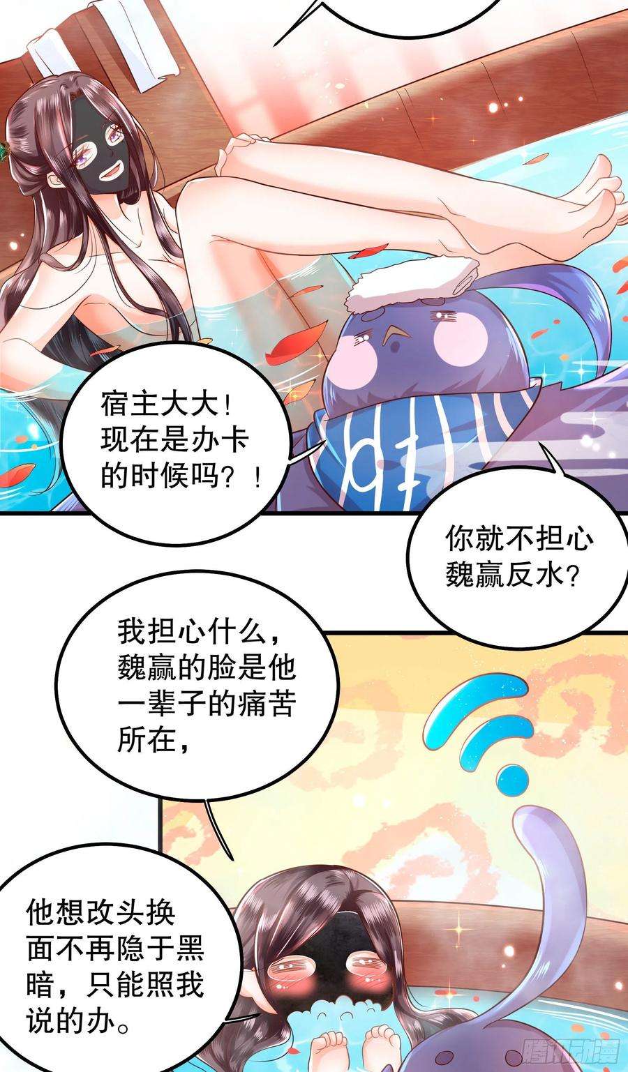 皇后必须我来当009：祭祖日
