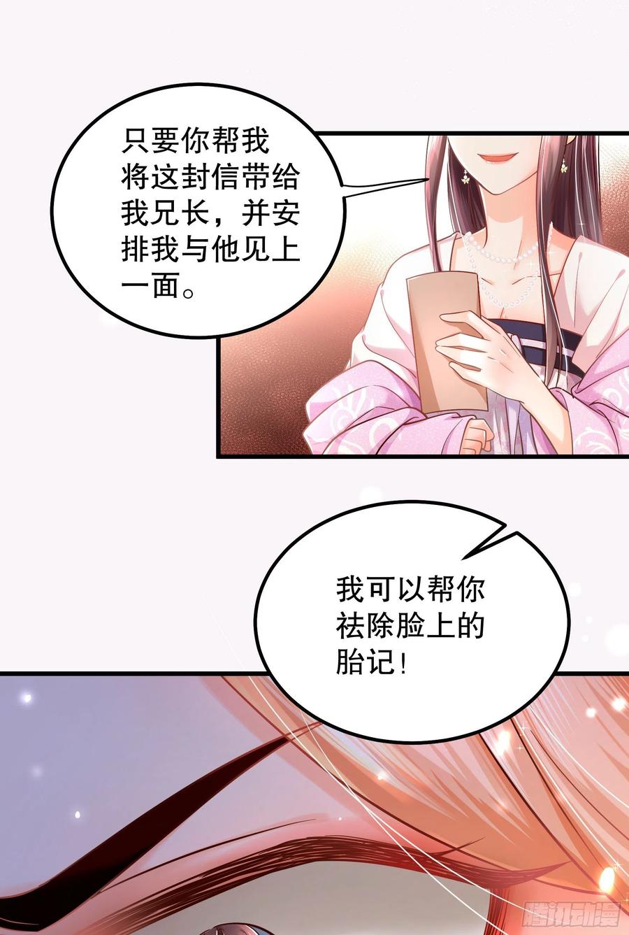 皇后必须我来当009：祭祖日