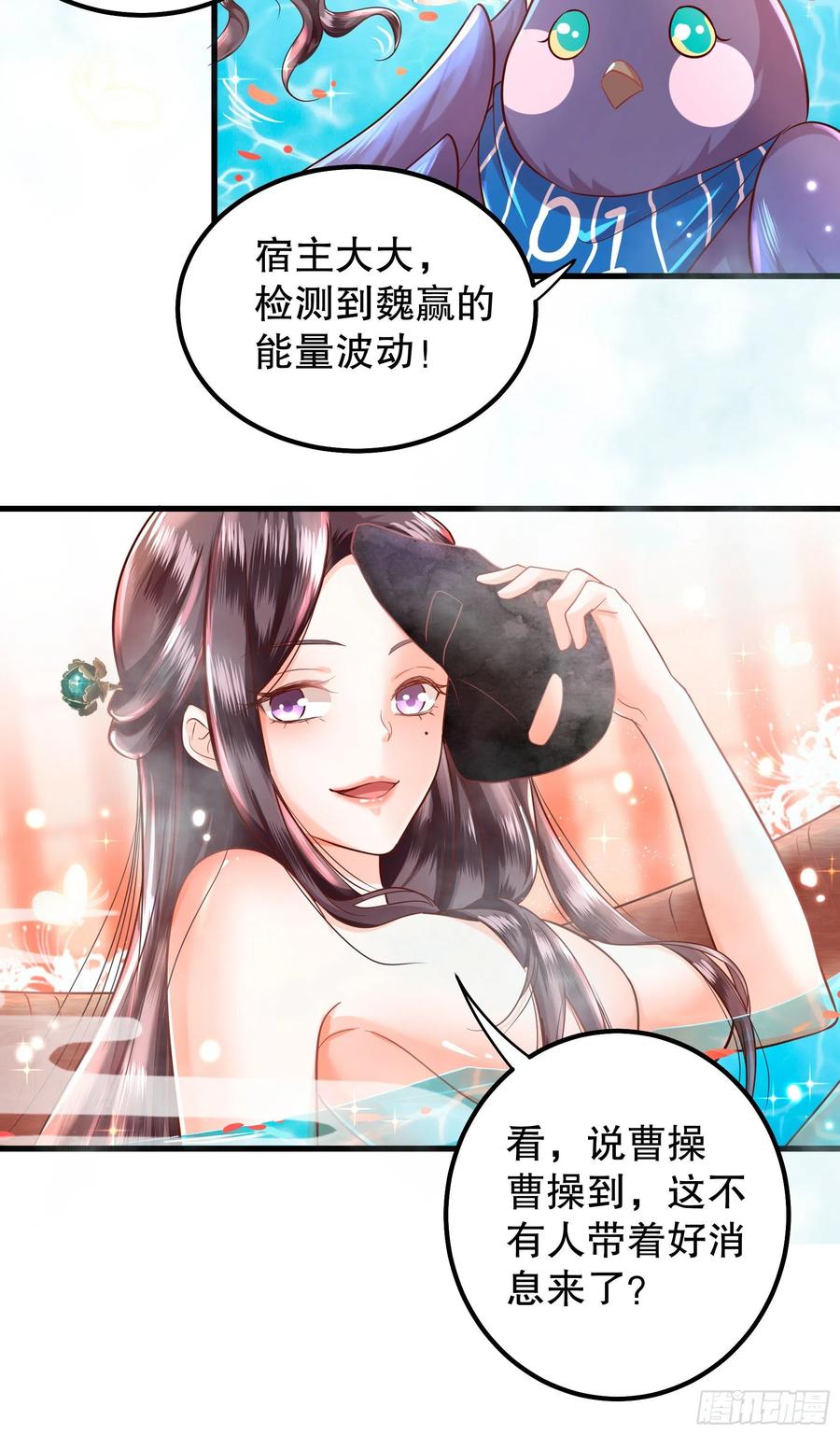皇后必须我来当009：祭祖日