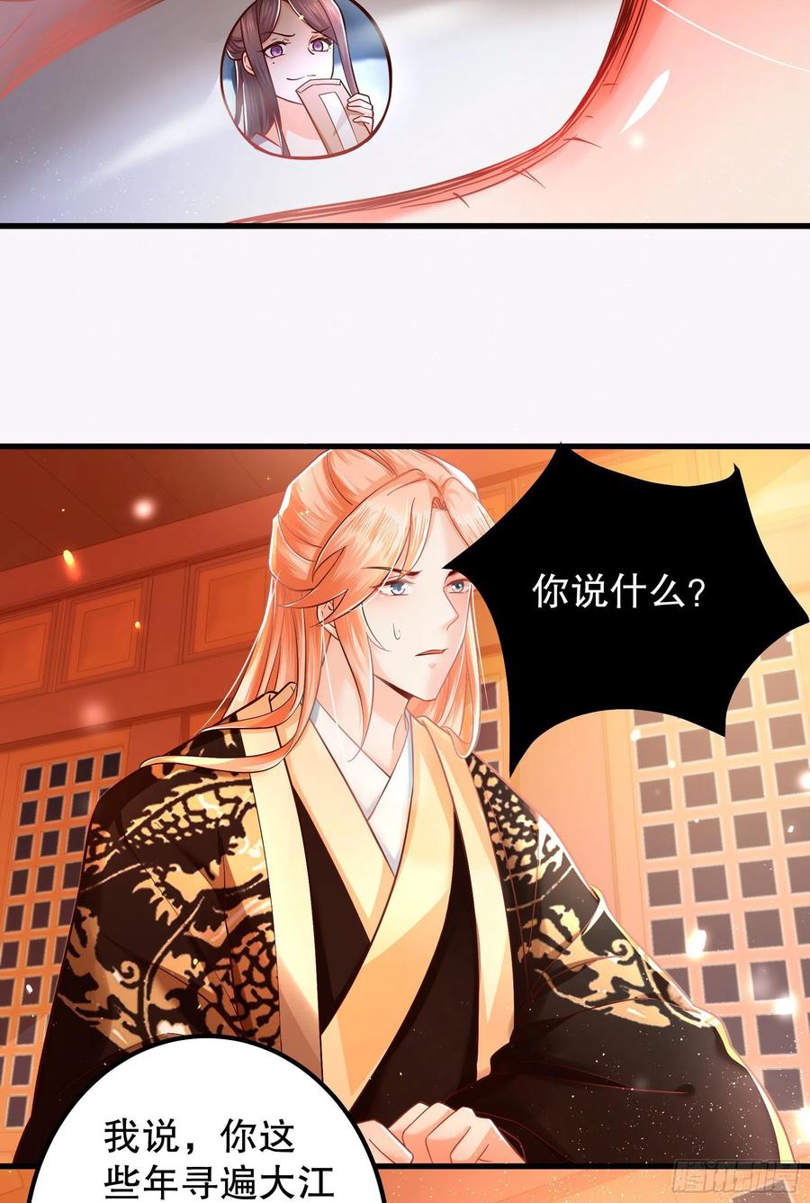 皇后必须我来当009：祭祖日