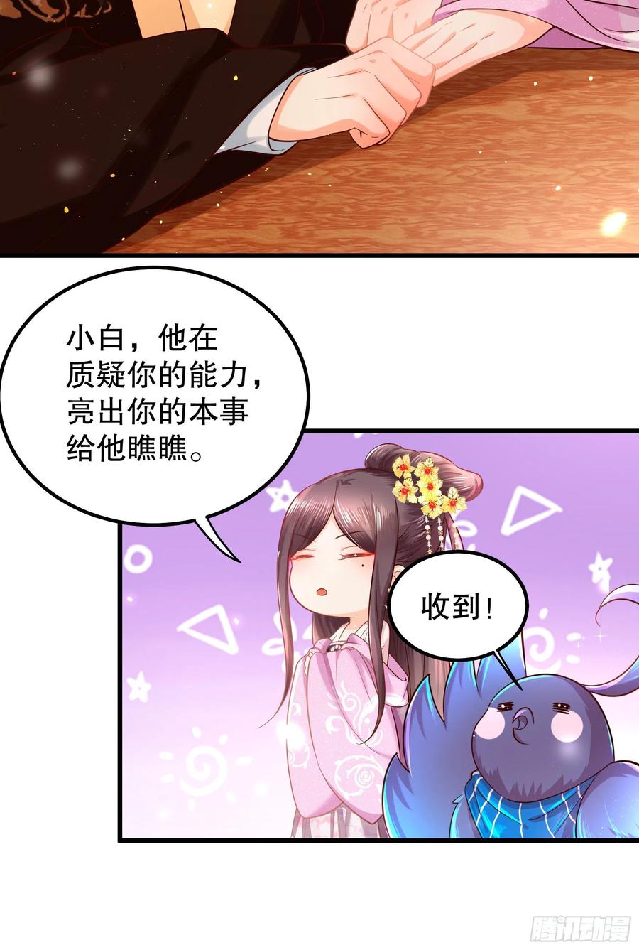 皇后必须我来当009：祭祖日