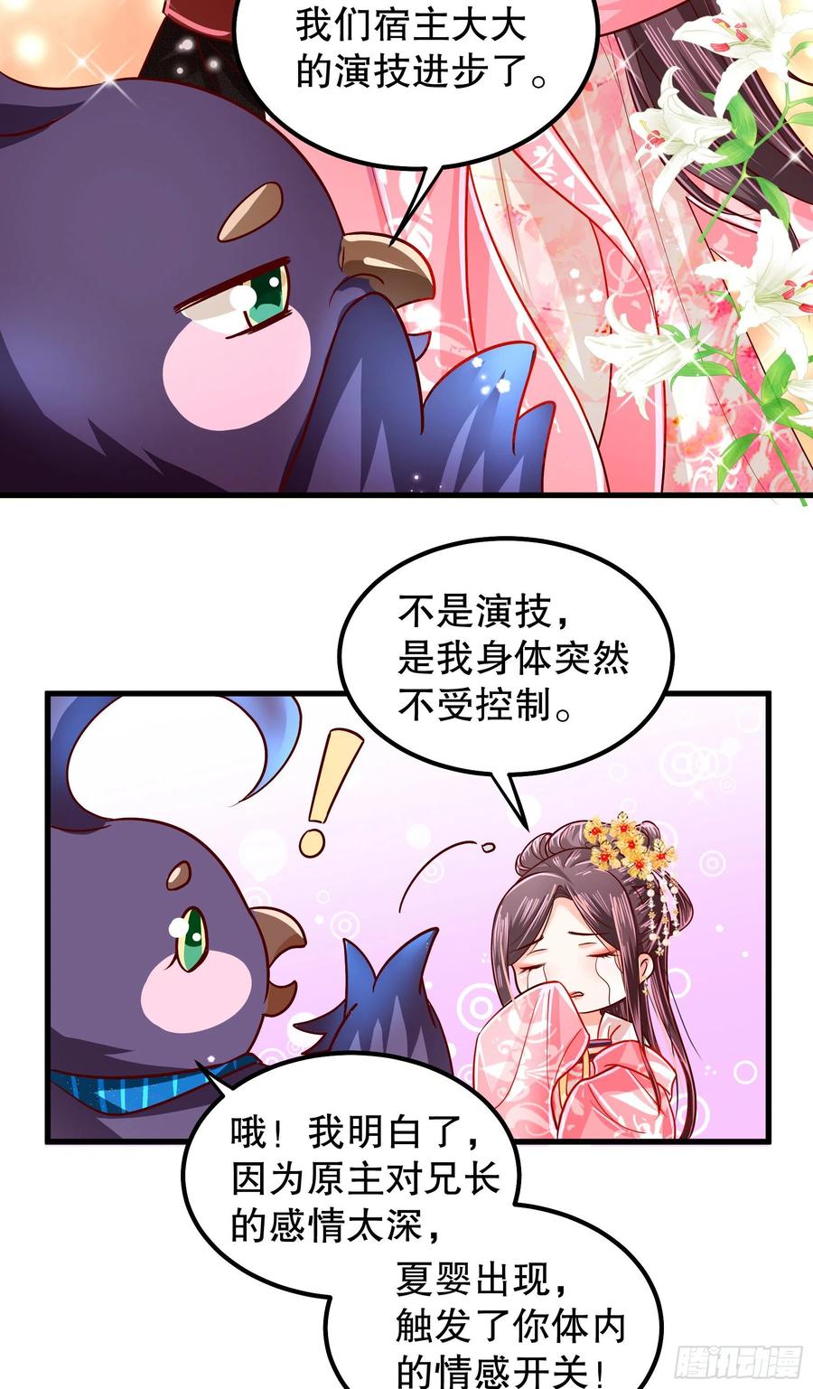 皇后必须我来当010：兄妹相见