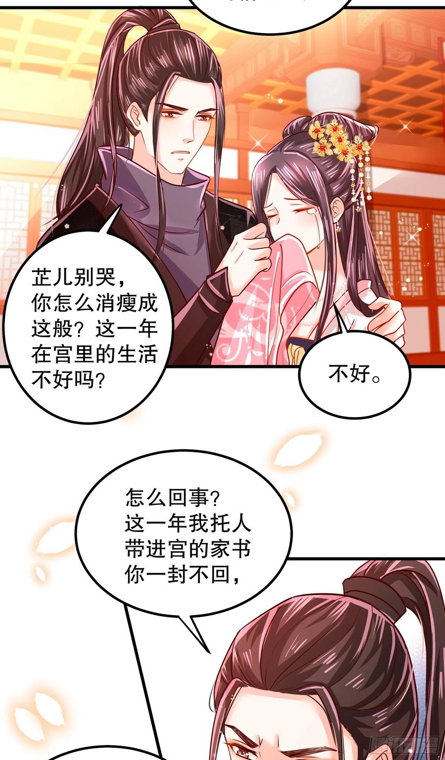 皇后必须我来当010：兄妹相见