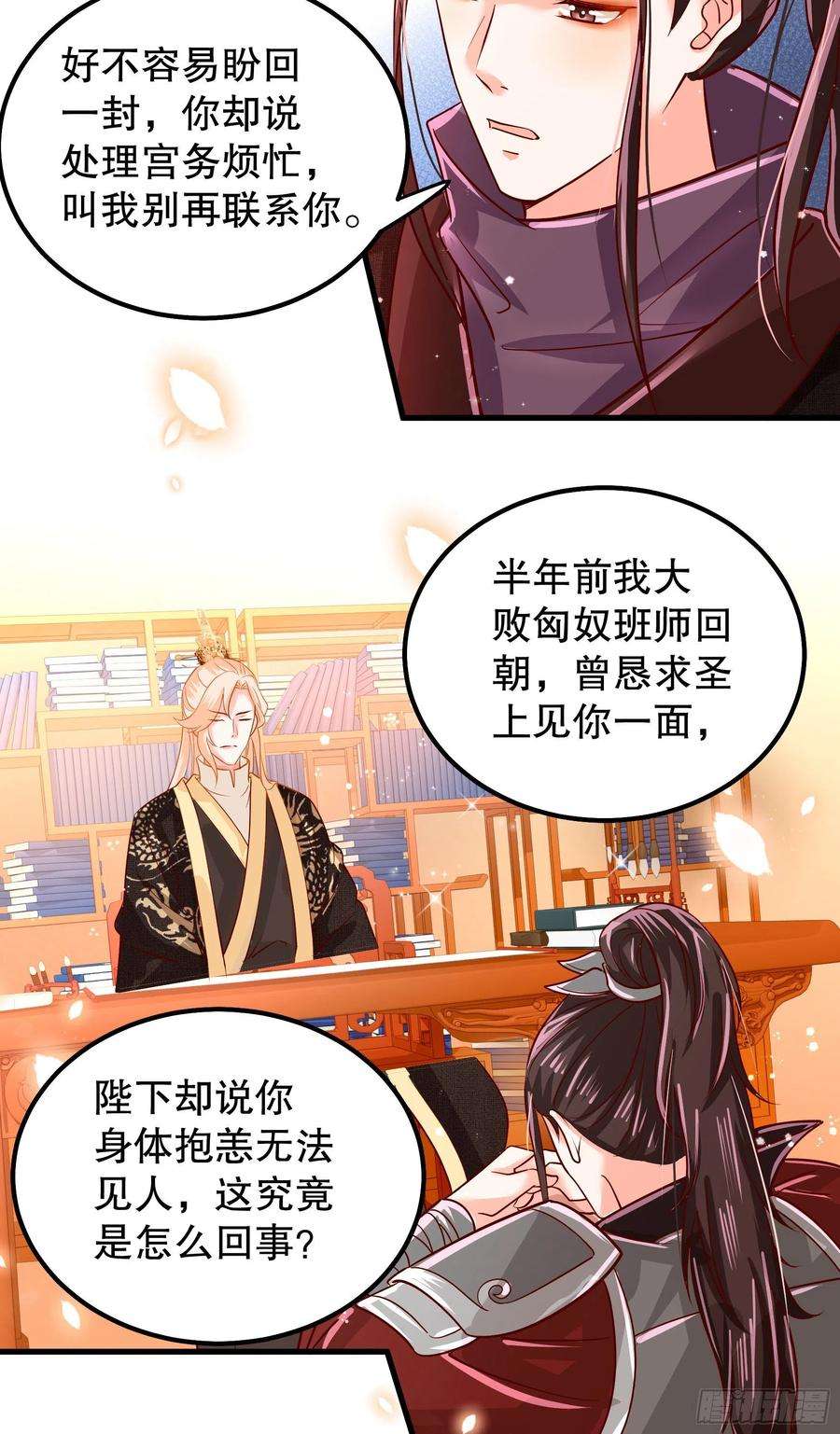 皇后必须我来当010：兄妹相见