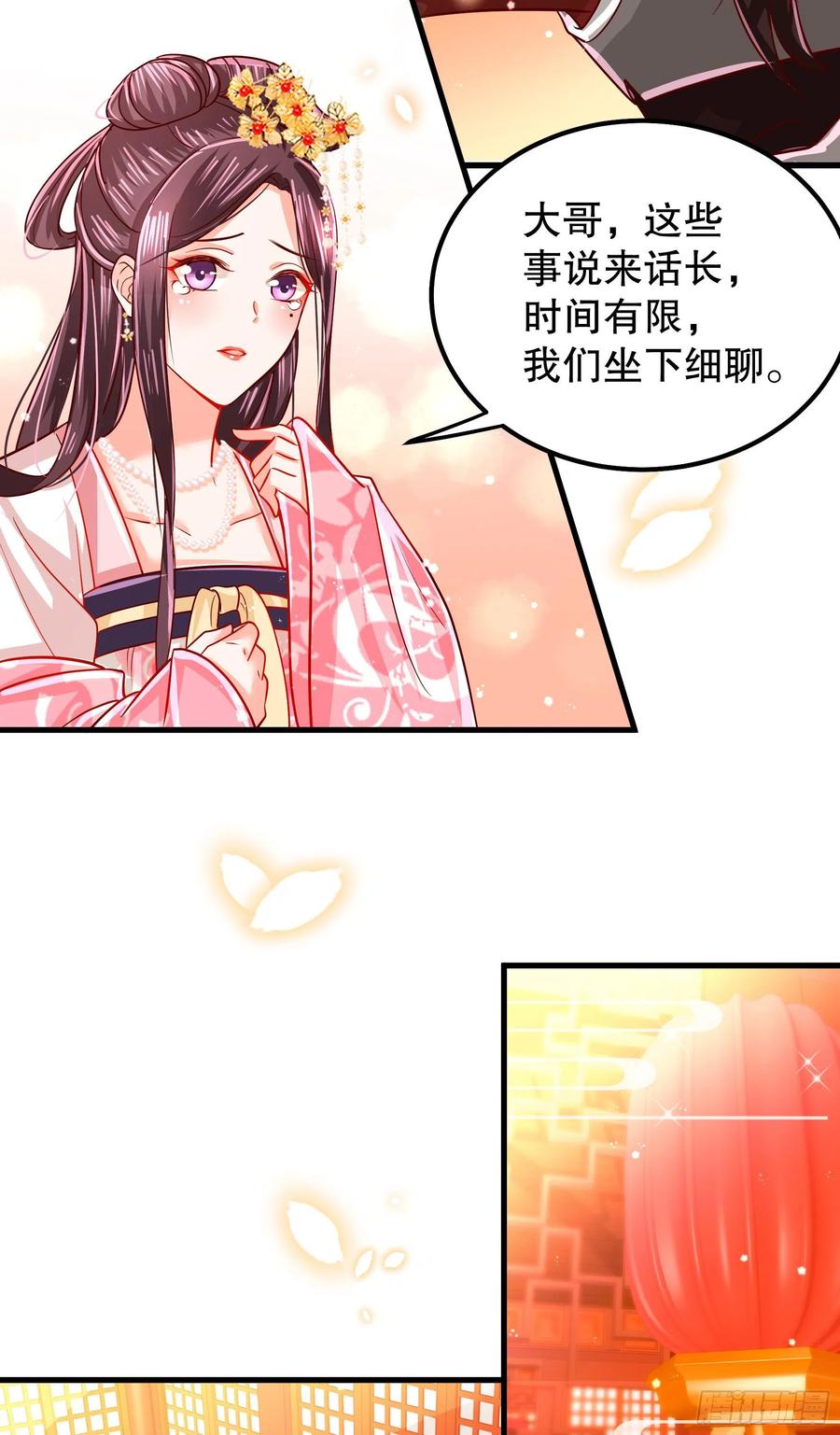 皇后必须我来当010：兄妹相见