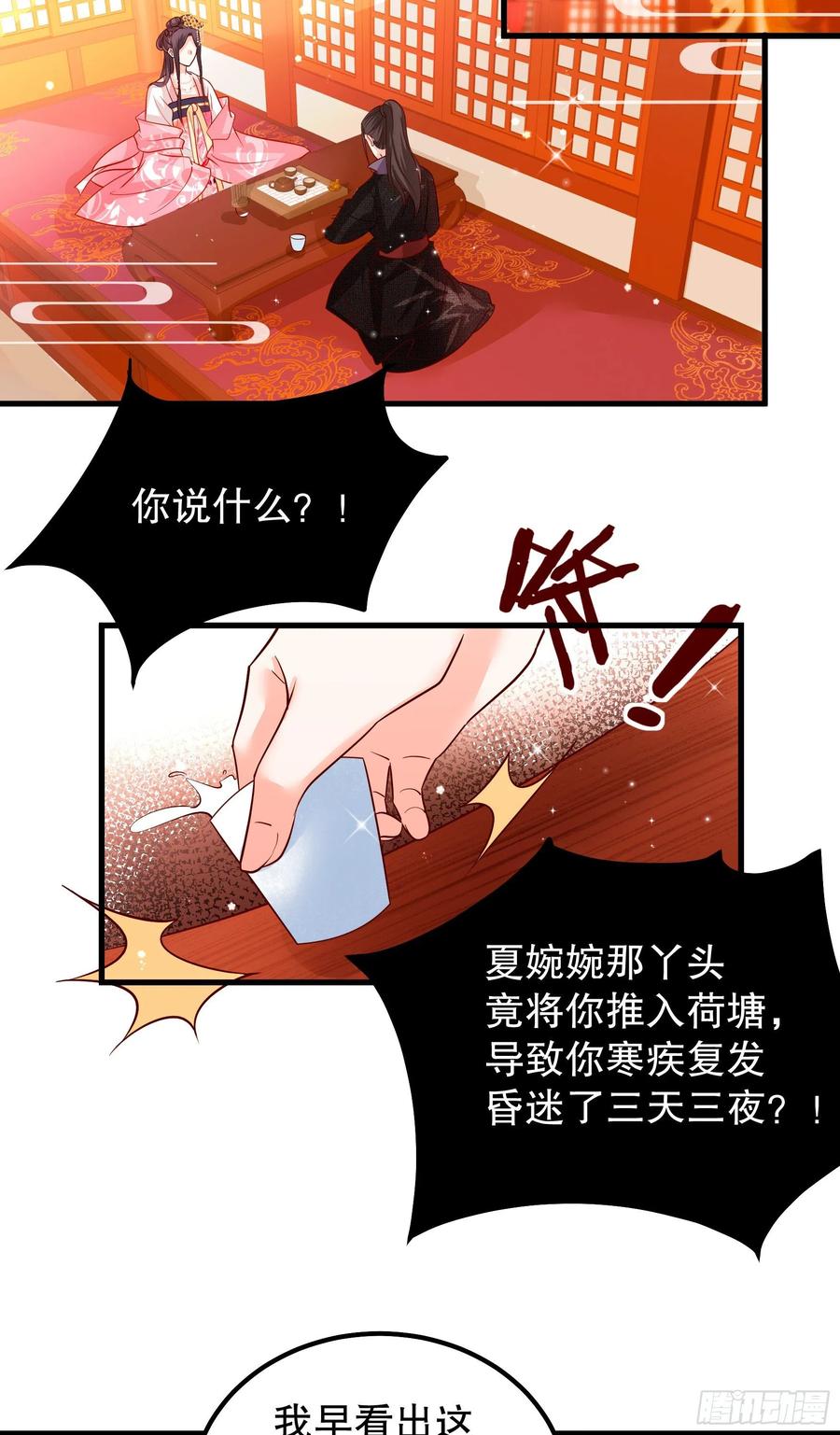 皇后必须我来当010：兄妹相见