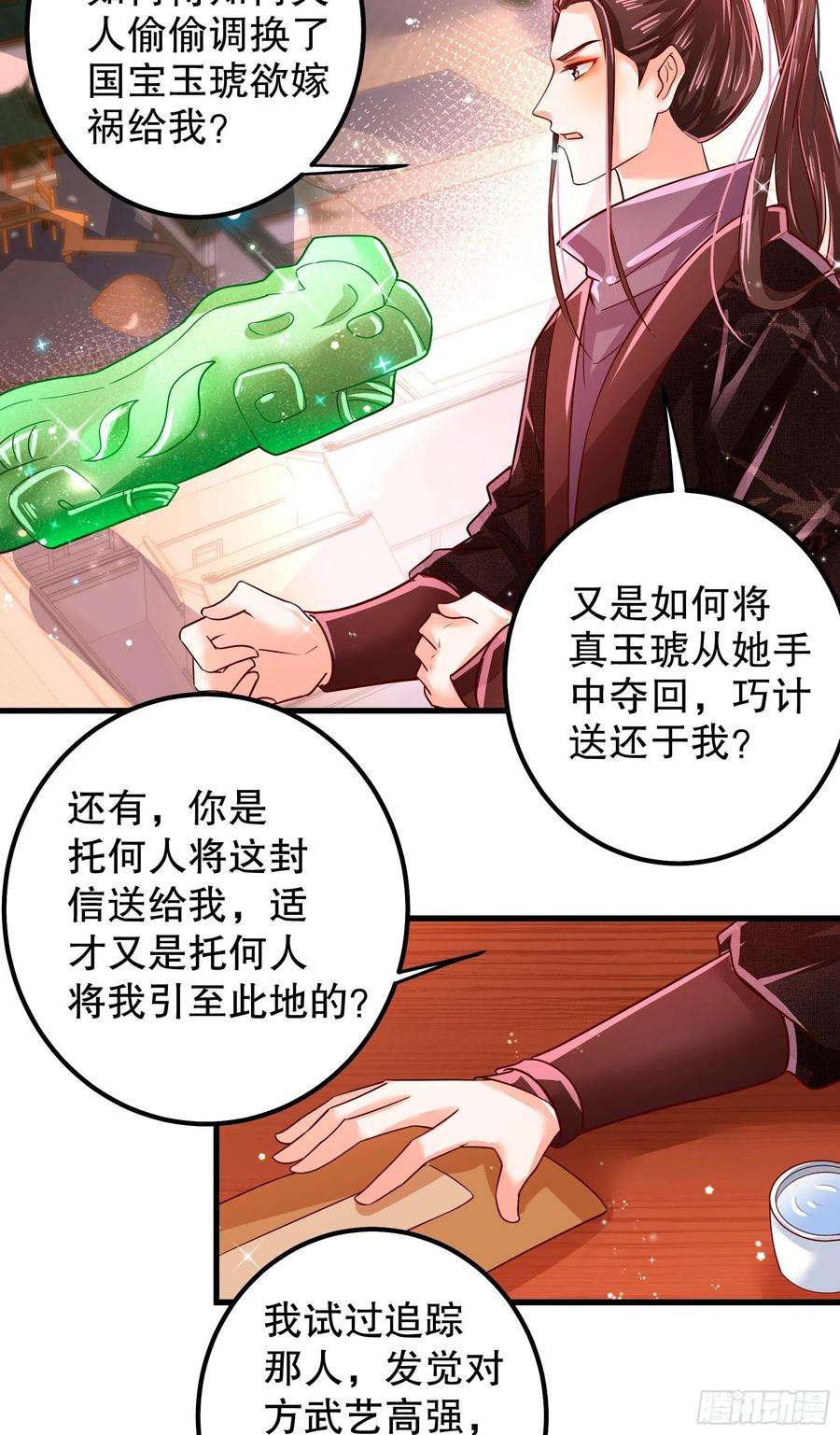 皇后必须我来当010：兄妹相见