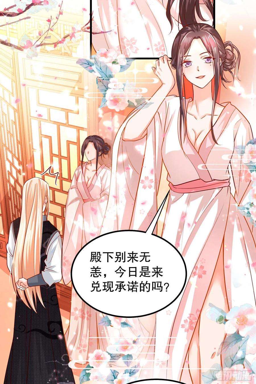 皇后必须我来当010：兄妹相见