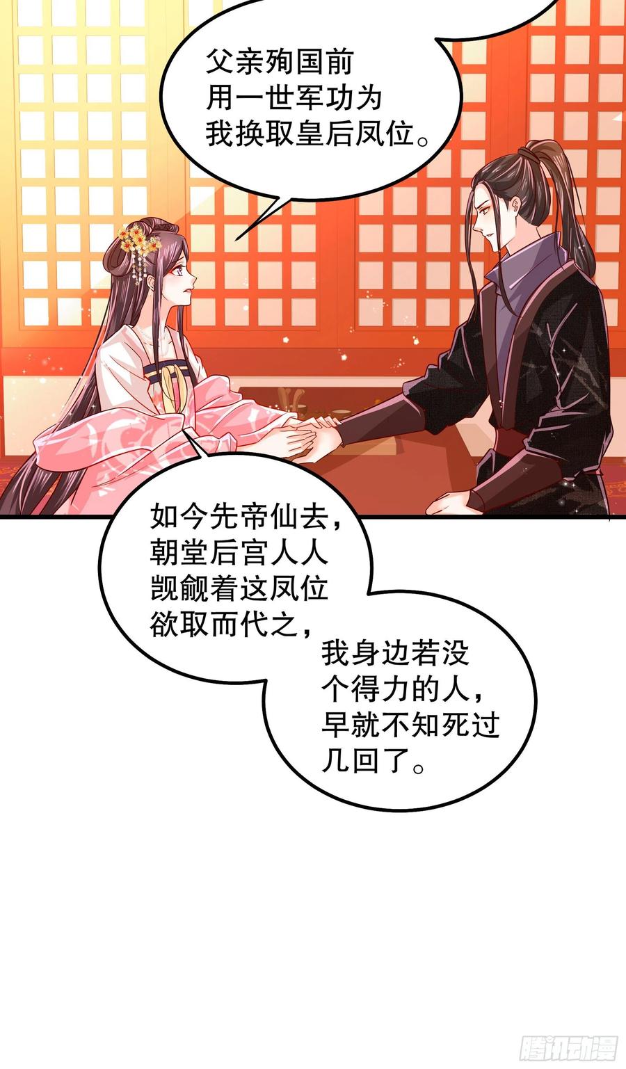 皇后必须我来当010：兄妹相见