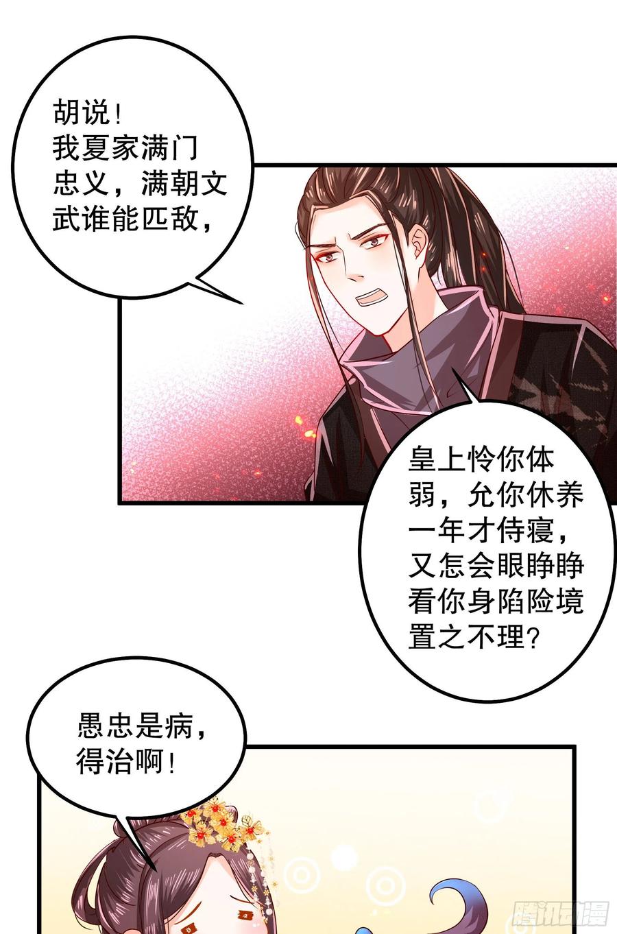 皇后必须我来当010：兄妹相见
