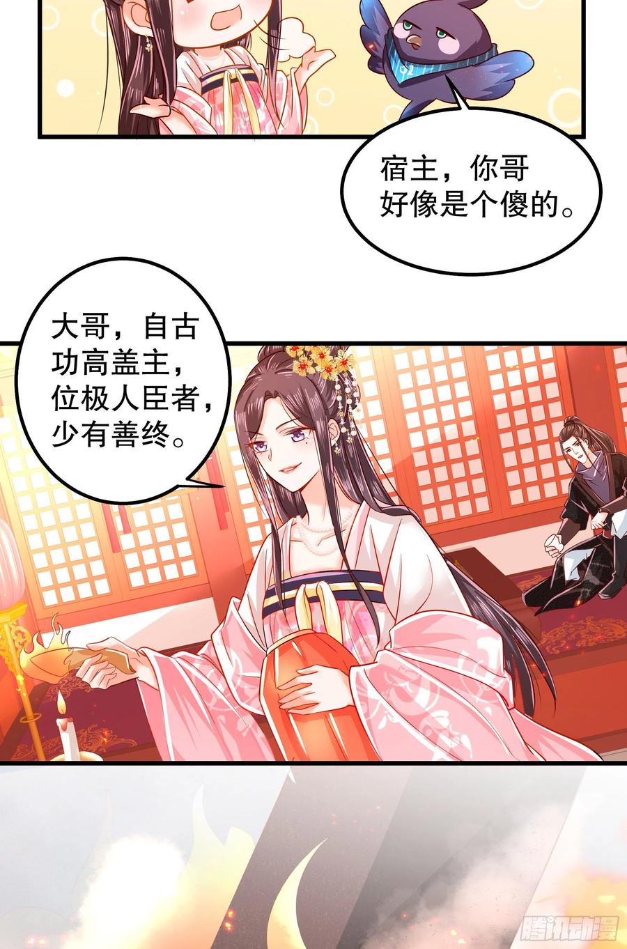 皇后必须我来当010：兄妹相见