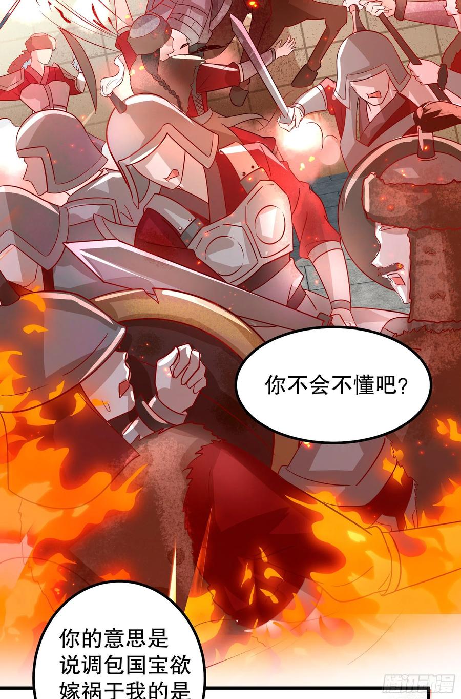 皇后必须我来当010：兄妹相见