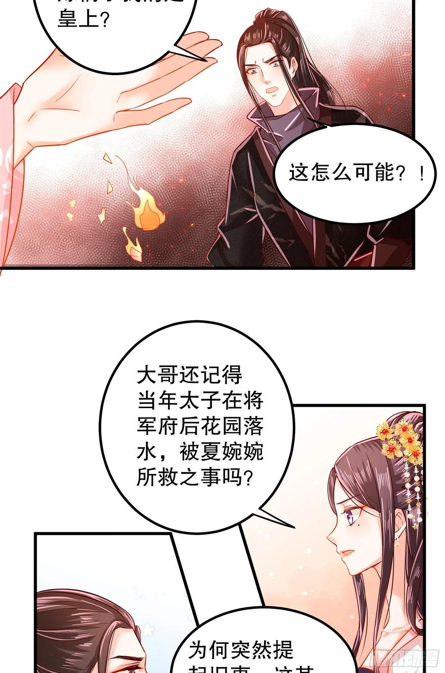 皇后必须我来当010：兄妹相见
