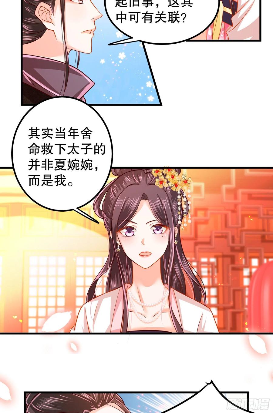 皇后必须我来当010：兄妹相见