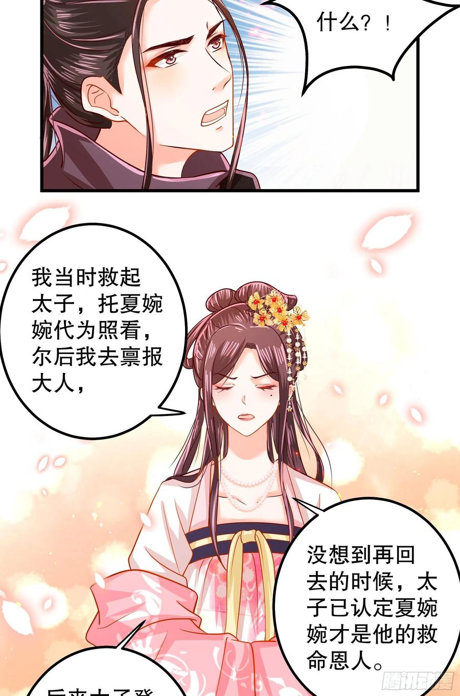 皇后必须我来当010：兄妹相见
