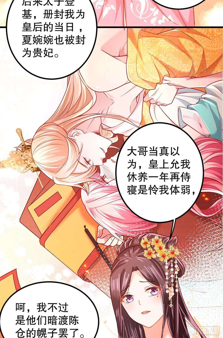 皇后必须我来当010：兄妹相见