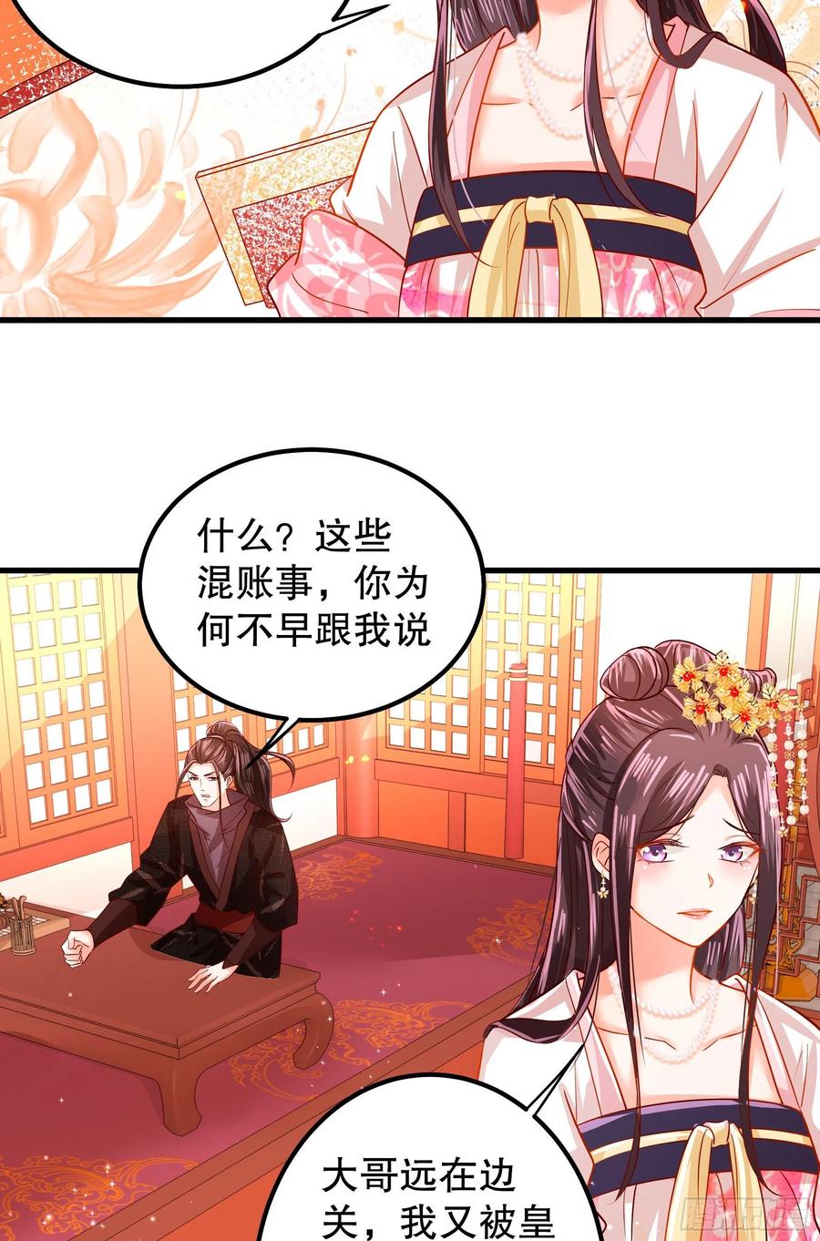 皇后必须我来当010：兄妹相见