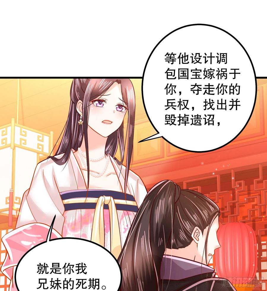 皇后必须我来当010：兄妹相见